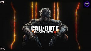 ⚫️CALL OF DUTY BLACK OPS 3 ОДНА ИЗ ХУДШИХ ИГР СЕРИИ⚫️Прохождение⚫️#5⚫️ЭПИЧНЫЙ ФИНАЛ⚫️PC⚫️