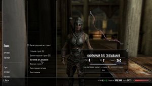 Скайрим 5 кулаки ярости!) 6