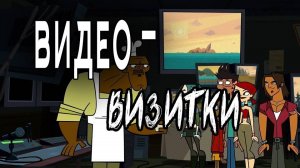 Видео-визитка — Тайлер (субтитры)