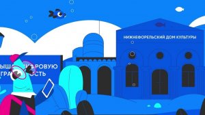 Минцифры. Цифровой ликбез. Сезон 3 (2023) - VK. 2. Защита профиля
