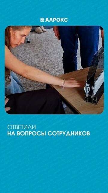 Встреча Аксиома и АПС АЛРОКС