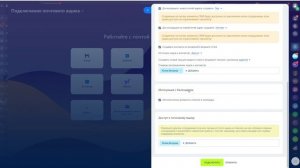 Создание почты