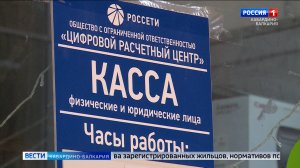В КБР компенсируют расходы на ЖКХ