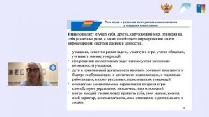 Развитие коммуникативных умений младших школьников