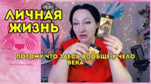 Как улучшить личную жизнь