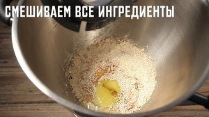 Как приготовить овсяное печенье | Kenwood Cooking Chef