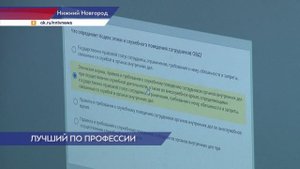 Всероссийский конкурс профессионального мастерства проходит в Нижегородской академии МВД