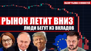 ЦБ показал, где рынку место! Санкции споткнулись. Больше выходных и правда о пенсии!