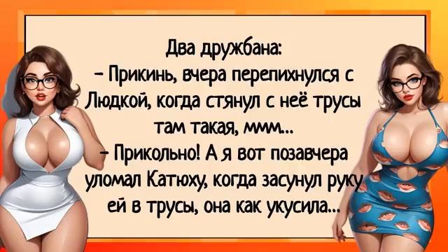 Как Ваня всунул не туда, случай в лесу! Сборник острых анекдотов! Юмор
