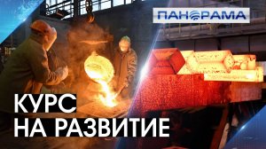 Восстановить промышленность Донбасса: меры поддержки предприятий утверждены на три года вперёд