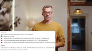 Биология 6 класс. Урок 14. Тест 1. Голосеменные растения. Подготовка к ВПР, бесплатно. Sdavalka.ru