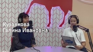 Интервью с учителем истории МБОУ "Вознесенская СОШ" Кузовковой Галиной Ивановной