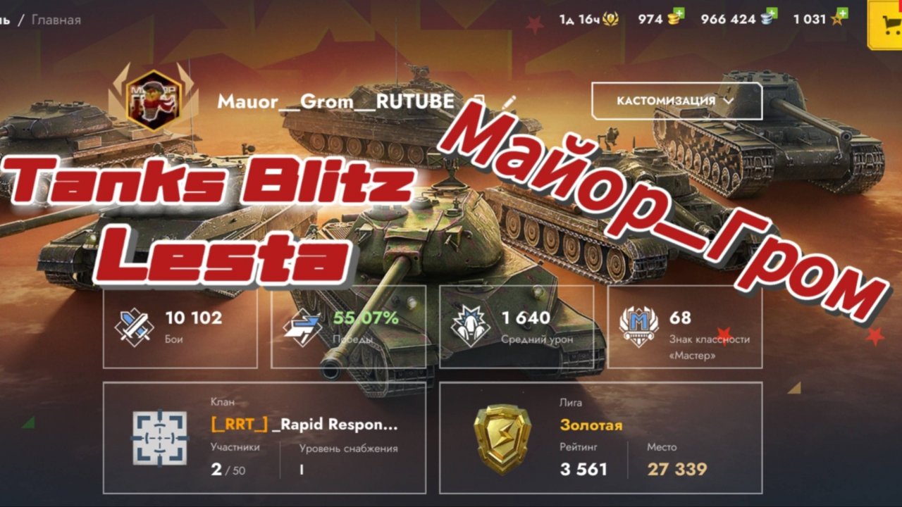 Первый пробный стрим