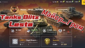 Первый пробный стрим