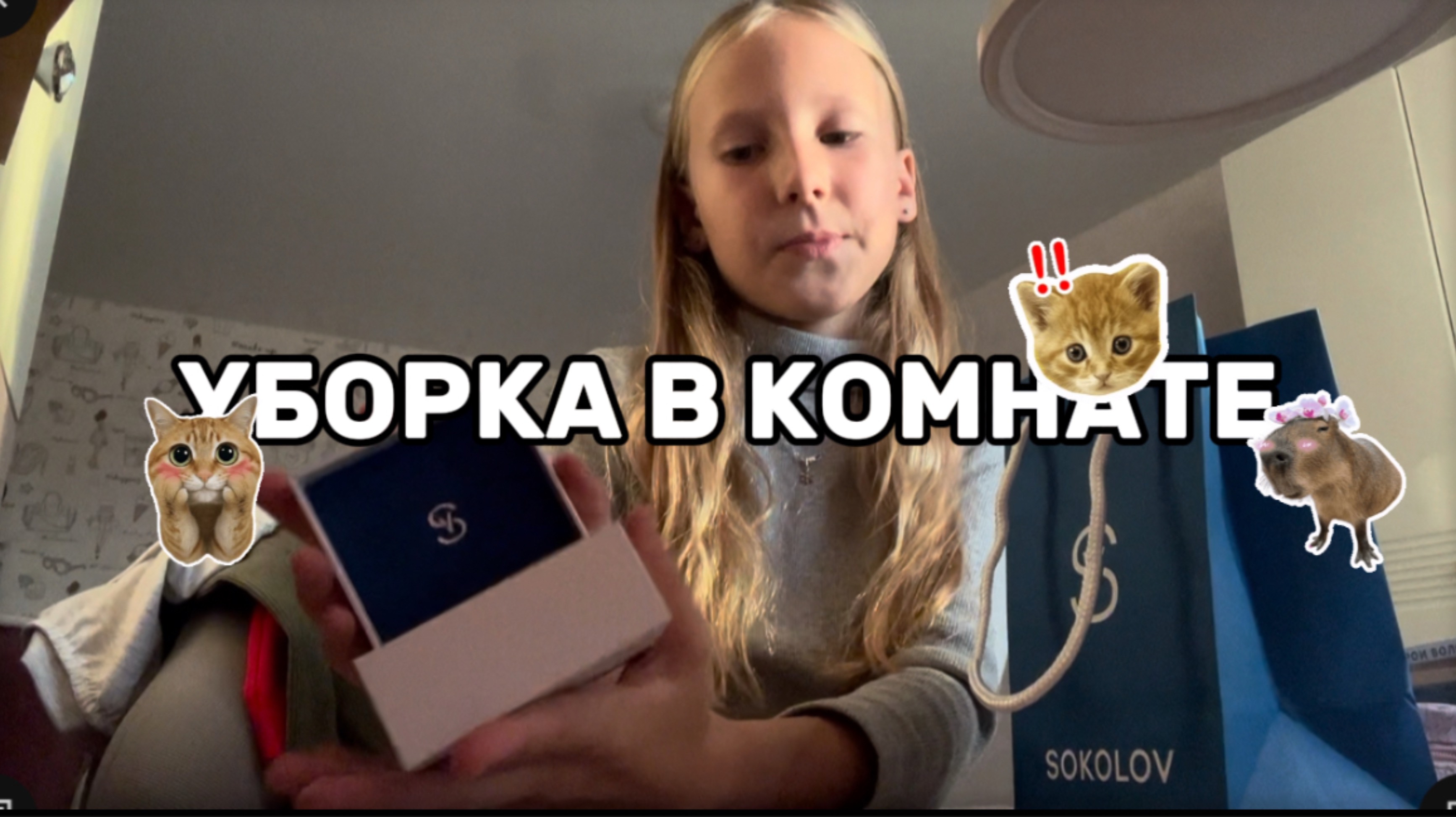 Уборка в комнате 🤔