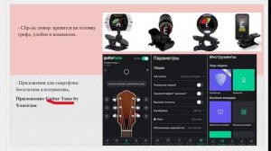 Дополнительные аксессуары