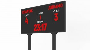 Спортивное табло на опоре от "Профтабло"