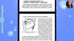 Правильное произношение звуков Р и Рь у взрослых и детей. Как избавиться от картавости.