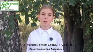 На небесном синем блюде...