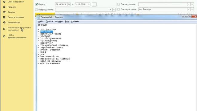 1С УТ11 Отражение прочих расходов смотреть онлайн