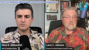 Рабочие диалоги - Ларри С. Джонсон: Серьезный удар по Израилю на Ближнем Востоке – разжигает ли