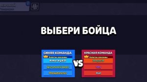 игра brawl Stars