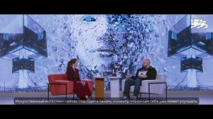 Искусственный интеллект в фокусе: дискуссия экспертов в подкасте «Говорит Россия»
