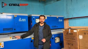 Вторая и основная партия от наших партеров ТСС.