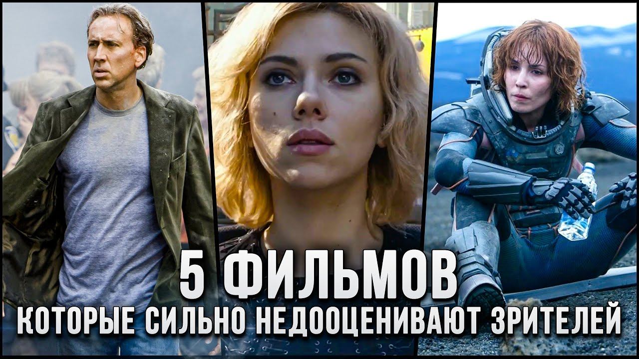 5 Фильмов, которые сильно недооценивают интеллект зрителей смотреть онлайн