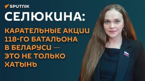 Селюкина: тайны 118-го батальона ― малоизвестные факты об украинских карателях