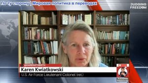 Судья Наполитано - Карен Квятковски: Американская трусость по отношению к Израилю