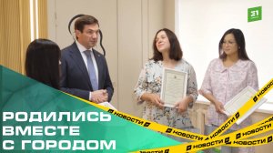 Двойной праздник. В День города родились 24 маленьких челябинца