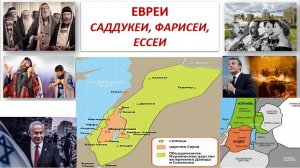 Еврейские царства, разгром 10 колен, разрушение Храма. Почему на них обрушилась кара Божья?