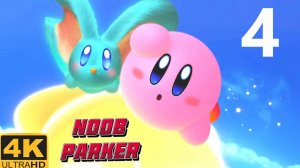 KIRBY STAR CROSSED WORLD 4K Прохождение часть 4