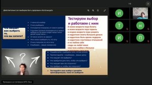 Марина_Брыкалова_Действительно_ли_я_выбираю_это