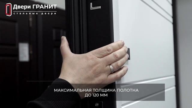 Входная дверь Гранит Пиано
