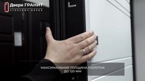 Входная дверь Гранит Пиано