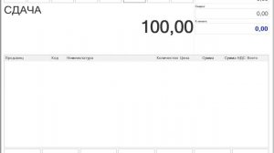 1С Розница - отложенный чек печать товарного чека