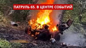 ПАТРУЛЬ 65: Ребенок под колесами, экстремист на дороге и скандал с экс-чиновником. Сахалин 16.09.25