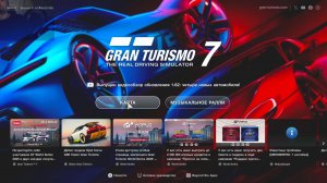 PS4 PRO - Moza R5 - Gran Turismo 7 - гонки в ЛЕ МАН - карьера 032 - brook Raslution 2