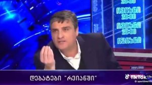 Грузинский. разборки