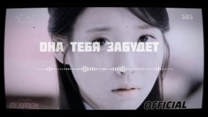 Караоке-"она тебя не любит"Айра.(Алые сердца-Корё)