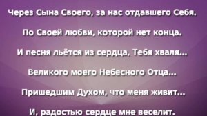 "АЛЬФА И ОМЕГА!" Слова, Музыка: Жанна Варламова