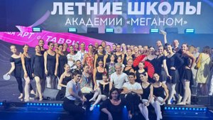 Таврида. Арт-школа русского балета и оперного искусства. Август 2025