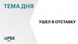 Алексей Касьянов занимал должность главного федерального инспектора по Башкортостану с 2021 года