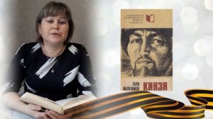 Обзор по роману Гали Ибрагимова "Кинзя"