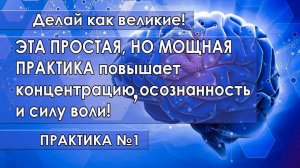 Мощная практика повышение осознанности! #буддизм #адвайта #практики #осознанность #суперпрактики