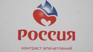 Разработка туристического бренда России: предпоказ