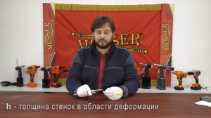 Определение степени деформации заклепки для настройки заклепочника Messer  | www.tool-tech.ru