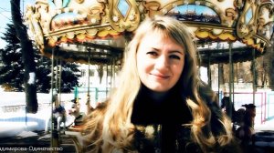 Оля Владимирова-Одиночество